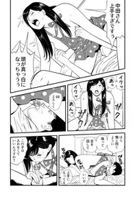 [Kidouchi Kon] Sex Education