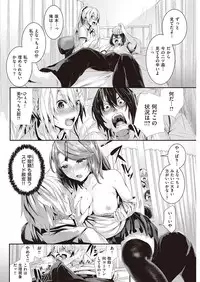 COMIC Kairakuten Beast 2016-09 [Digital]