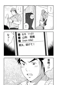 [Otonashi Kyousuke] Wakeari na Kanojo