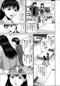 [usi] Tonari no Hitozuma Ooya-san Ch. 8-18