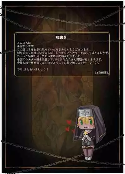 [Eight Million Halls (Chawanmushi)] Seifuku Shounen 2 Sister Hen [English] [Decensored] {akanameTL}