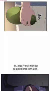 继母 Chinese 1-26