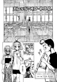 [Matsurioka Hideyuki] Naka no Kabe