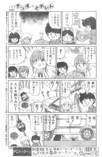 COMIC Penguin Club 1996-01