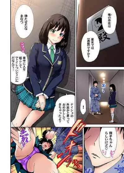 Oretoku Shuugakuryokou ~Otoko wa Jyosou shita Ore dake!! Ch. 1-15
