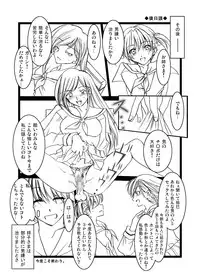 [Alice no Takarabako (Mizuryu Kei)] Maria-sama ga Miteru Baishun 1-2-3 (Maria-sama ga Miteru) [Digital]