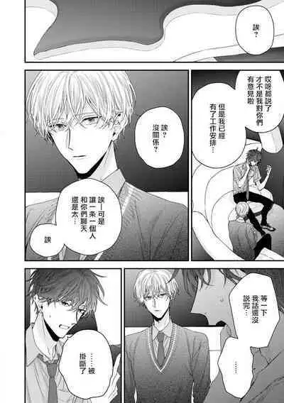 [Yoshio Akira] Shirayukihime ni Kuchizuke | 亲吻白雪姬 Ch. 1-10+番外1-2 [Chinese] [拾荒者汉化组] [Digital]