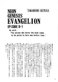 [EVA PLUS Seisaku Iinkai (Akihiro Ito)] EVA PLUS B WEST JAPAN Shiyou (Neon Genesis Evangelion)