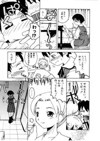 [Kanou Soukyu] Koisuru Gakusei