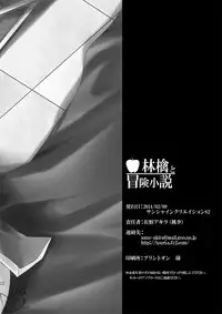 [Touri (Sano Akira)] Ringo to Bouken Shousetsu (Tales of Graces) [Digital]