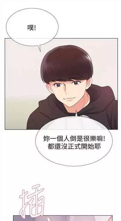 [週五] [夜行星 & 柚子] 重考生 1-82 官方中文（連載中）