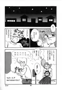 [Laplace] Kanojo wa Akamaru Kyuujoushou - The Tempting, Trendy, Attractive Girls