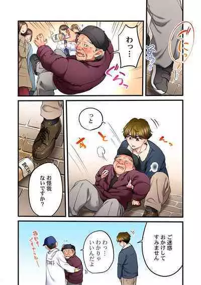 Uta no Oneesan Datte H Shitai ~Konnakao, TV no Mae Minna ni wa Miserarenai yo... 21