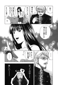 [Ryoh Yuuki] Heavenly