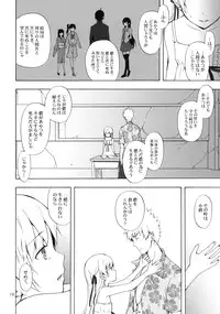 (C79) [Aa Aishiteru (Taishow)] Oshino-san-chi no Shinobu-chan. Doughnut Hen (Bakemonogatari)