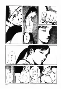 [Hayami Jun] Iyashiku Gehin ni