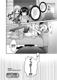 Karyou Gakuen Shotoubu 2011-1