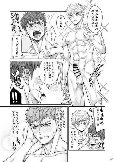 Kounarya Isso, Yarukkya nee!?