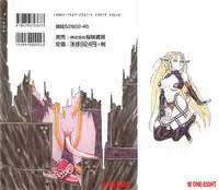 [Aki Kyouma] 18 ONE-EIGHT