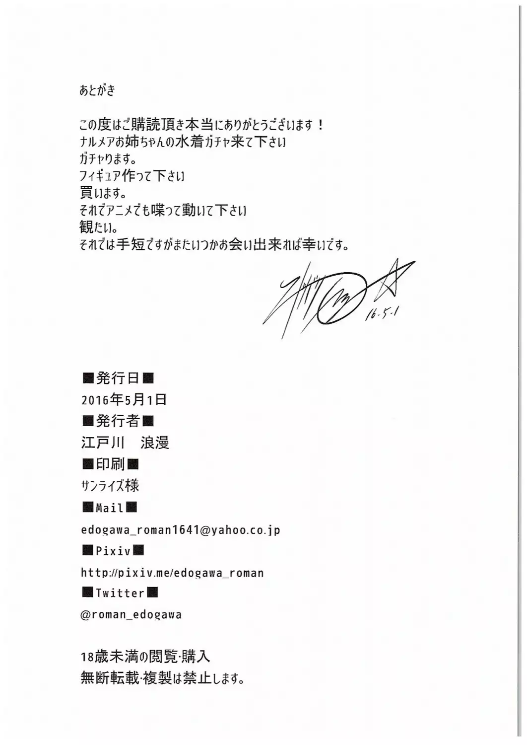 Danchou-chan no Ochinchin ni Yami Zokusei Tsuika Damage