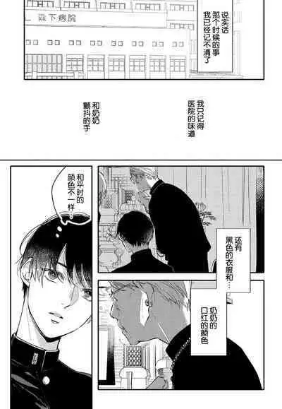 Koi to Seiyoku｜爱恋与性欲