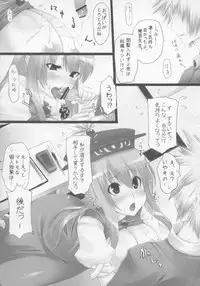 (C73) [Oppai Brothers (Various)] Touhou Paizuri Goudoushi Gensoukyou Momiji Awase (Touhou Project)