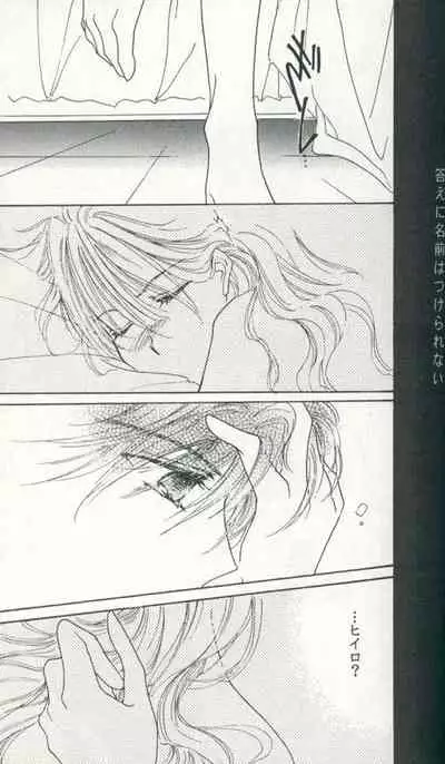 Untitled Meishou Misettei