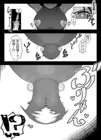 "Chikubi Hen 2" Madougu-ya no Kyokubu Seme Choukyou Nisshi