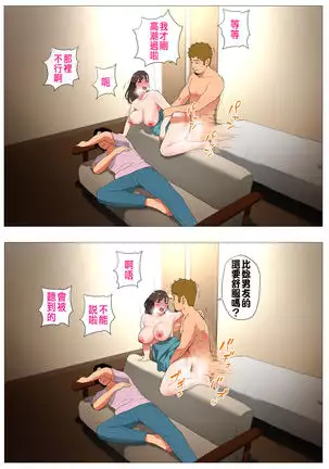 Joukyou Share House 2 ~Honmono no Osu o Shitte shimatta Kanojo~