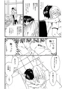 Jun-ai Kajitsu 2007-09