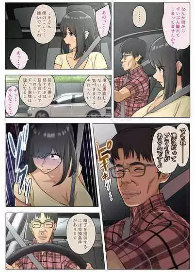 Otto no Kusozako Chinpo no Sei de Niizuma ga Gikei ni Seishi Kongan suru Hame ni Natta Hanashi