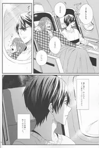 (Renai Jaws 4) [zatta (tomose)] Kimi wa Shiranai - You never Know (Free!)