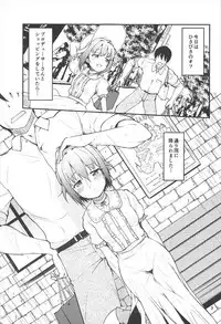 (Kawaii Boku wa Muteki desu yo! 2) [Naruto Kenkyu Sha (Hisakabe Oto)] Producer-san wa Boku to Issho ni Ofuro Hairitai no desu ka? (THE IDOLM@STER CINDERELLA GIRLS)