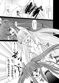 (C75) [Cartagra (Kugami Angning)] ARCANUMS 12 Annya4 (Mahou Sensei Negima)
