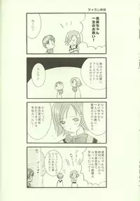 (SC12) [PEACH-PIT] Marshmallow Warp (Gunparade March)