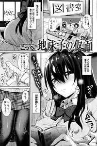 COMIC Kairakuten BEAST 2016-04