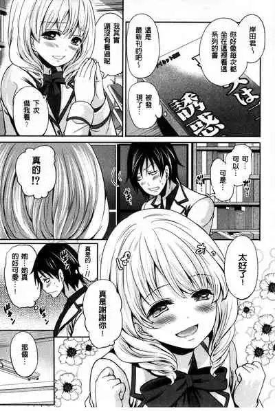 Syoujo Meguri | 少女輪迴