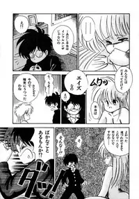 [Laplace] Kanojo wa Akamaru Kyuujoushou - The Tempting, Trendy, Attractive Girls