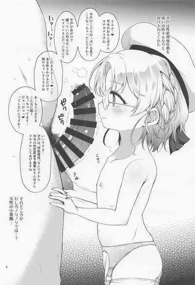 Etorofu-gata Kaiboukan Yoru no Otsutome Hon