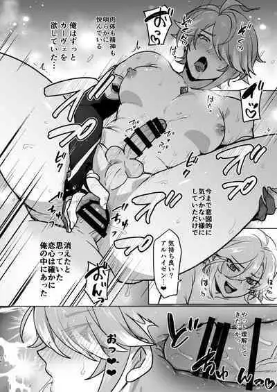 Senpai ga Daisuki na Kouhai to senpai ga suki Kamo Shirenai Kouhai ga senpai to Hachamecha ecchi suru Hanashi