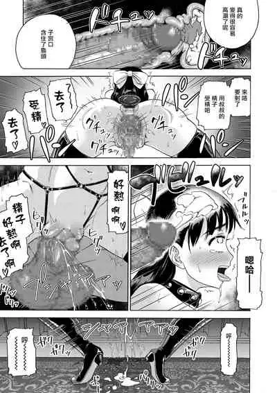 Sakura wa Niku no Iro