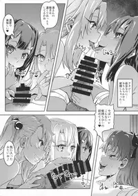 Shikkin ☆ Mahou Shoujo 3