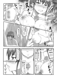 [Chonmage Teikoku (Magekichi)] Sukidatta Hito to Musubareta no ni Shiranai Ojisan-tachi ni Okasareru Hanashi