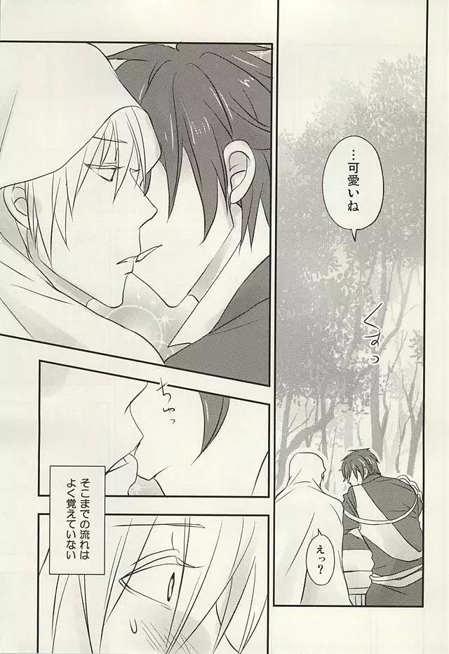 Hana ni Arashi no Tatoe mo Aru sa