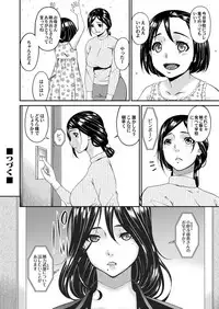 COMIC Magnum Vol. 119