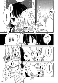 (C87) [Jaga Butter] Dos fleur (Touhou Project) [Chinese] [樱丘汉化组]