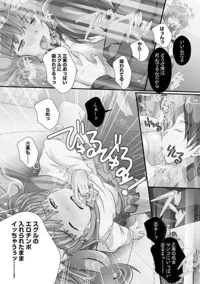 Darenimo Barezu ni Kanojo no Inu ni Naru Houhou