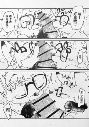 Ore-tachi no Ono -san.