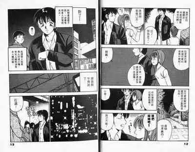 Kazuomi-kun dake naze Moteru!? | 真愛難尋