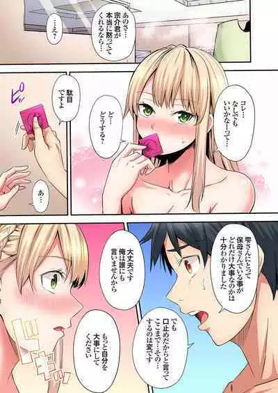 Gal Mama to Pakopako SEX ~ Hitozuma no Chouzetsu Tech ni Majiiki Zecchou! Ch. 24-32